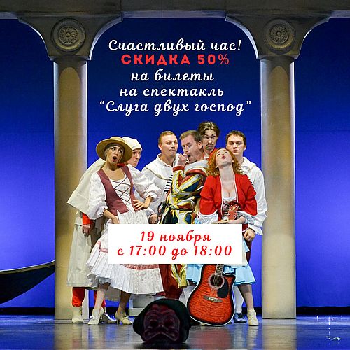 Изображение предоставлено Русским академическим театром драмы имени М.Ю. Лермонтова